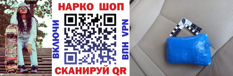 Купить наркотик аптеки Троицк Галлюциногенные грибы МАРИХУАНА COCAIN Альфа ПВП БУТИРАТ МЕФ ГАШ Амфетамин