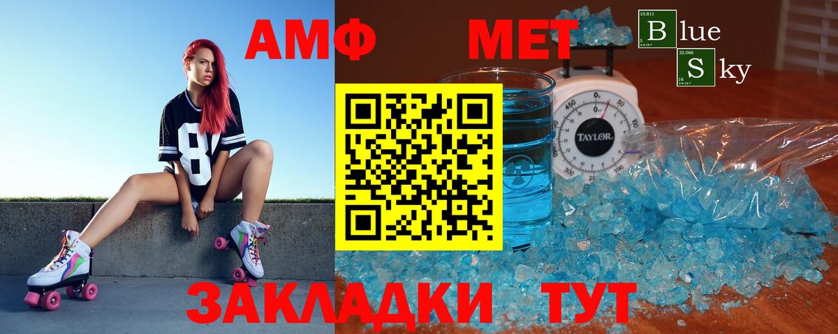 Амфетамин VHQ Троицк