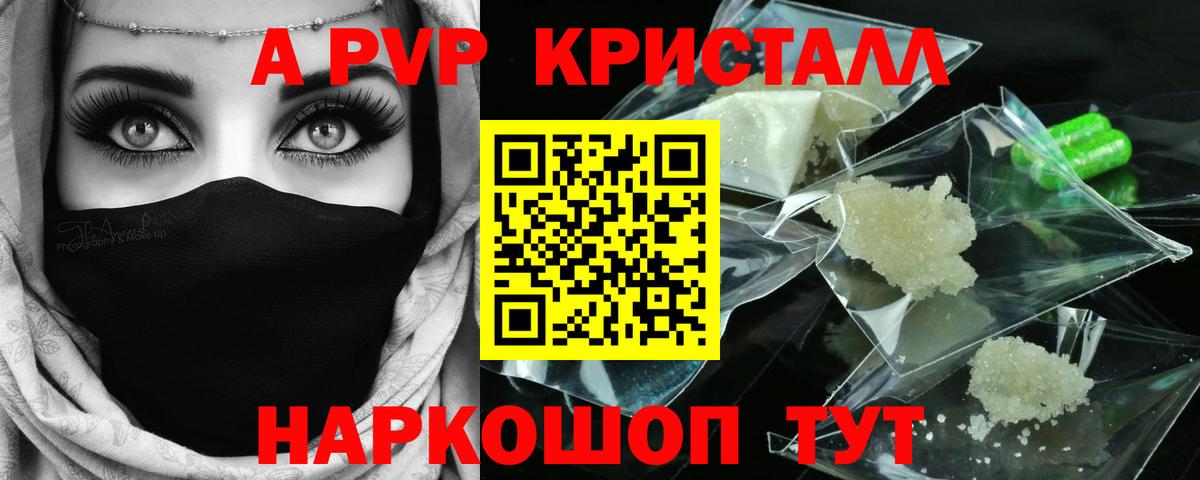 Alpha PVP СК Троицк