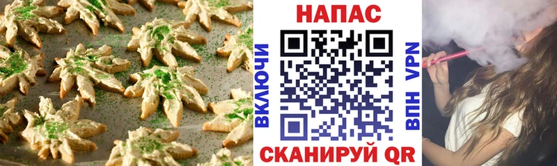 Canna-Cookies конопля  Троицк 