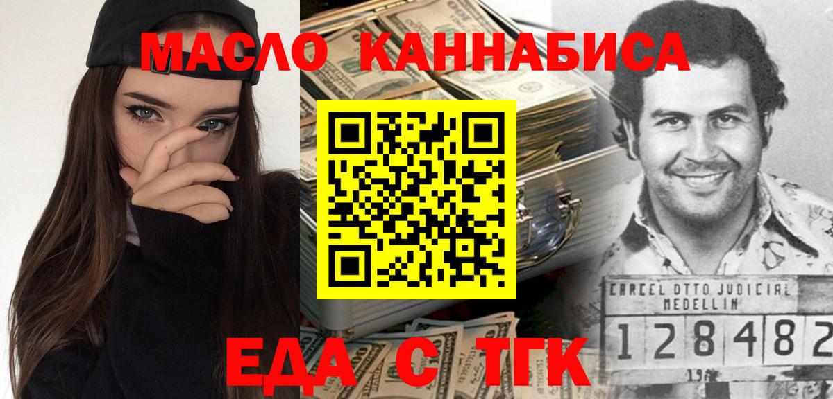 Печенье с ТГК конопля  Вход с VPN  Троицк 
