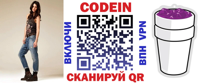 наркошоп  Троицк  Codein Purple Drank 