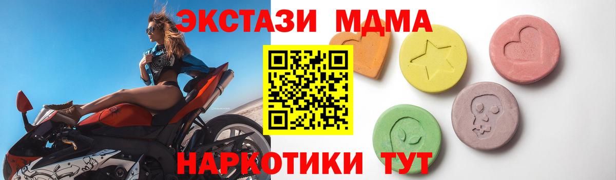 ЭКСТАЗИ  купить наркоту  Троицк  Ecstasy 250 мг  Экстази круглые  Вход с VPN 