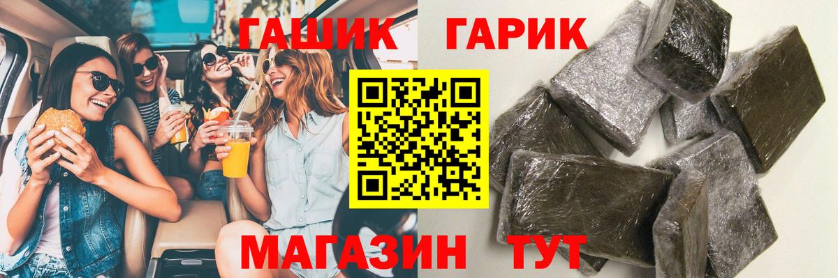 ГАШ Ice-O-Lator  Вход с VPN  Троицк  ГАШИШ ice o lator 