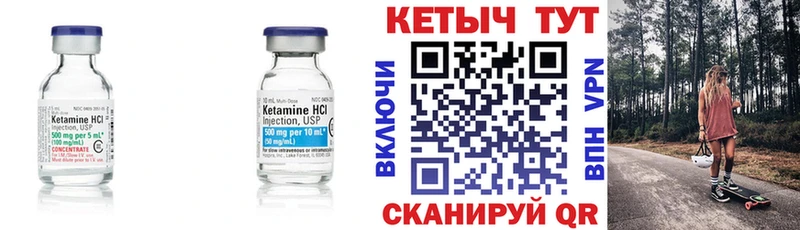 КЕТАМИН ketamine  Троицк 