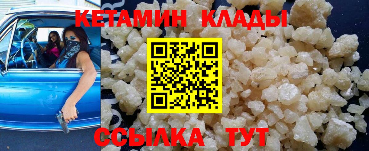 Кетамин ketamine Троицк