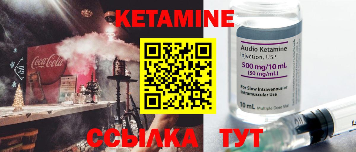 КЕТАМИН ketamine  Вход с VPN  КЕТАМИН ketamine  Троицк 