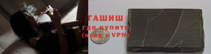 гашишное масло Медногорск