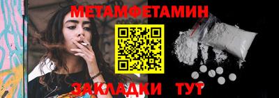 мет Ипатово