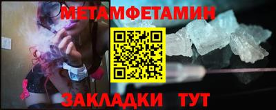 мет Ипатово