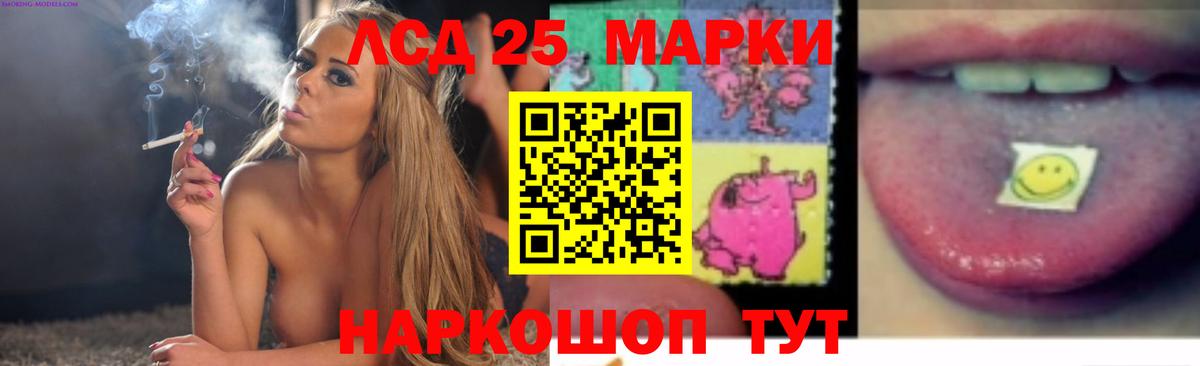 ЛСД экстази кислота Троицк