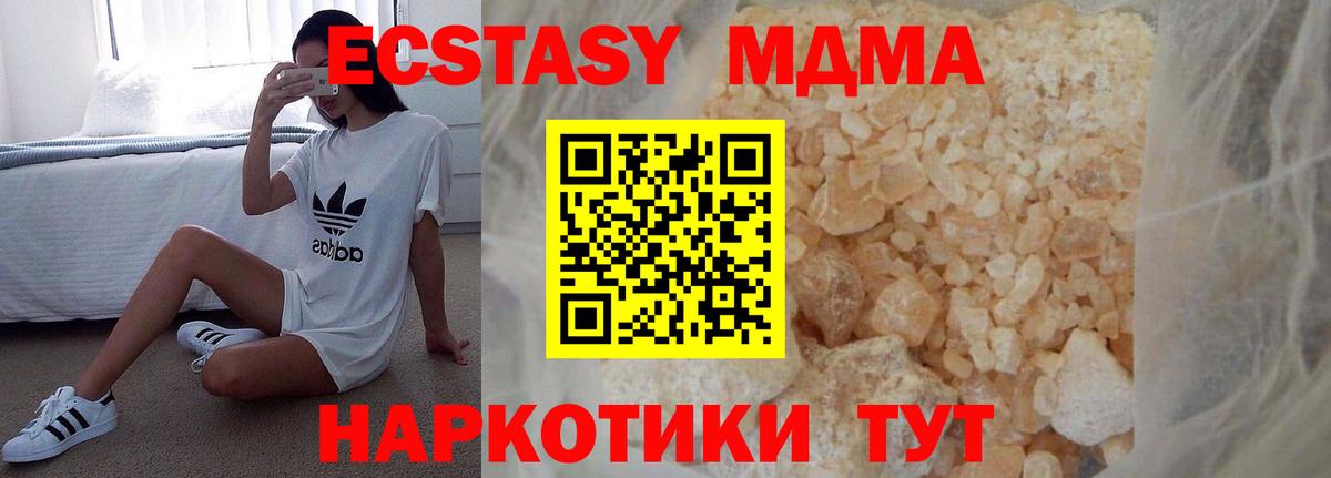 Троицк  MDMA  Вход с VPN  МДМА VHQ  MDMA молли 