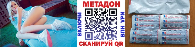 МЕТАДОН methadone  Троицк 