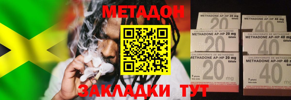 МЕТАДОН мёд Троицк
