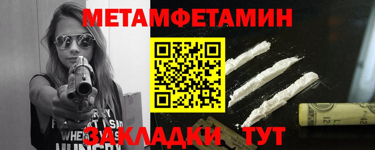 Троицк  Метамфетамин Methamphetamine  Вход с VPN 