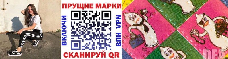 цена наркотик  Троицк  Марки N-bome 1500мкг 