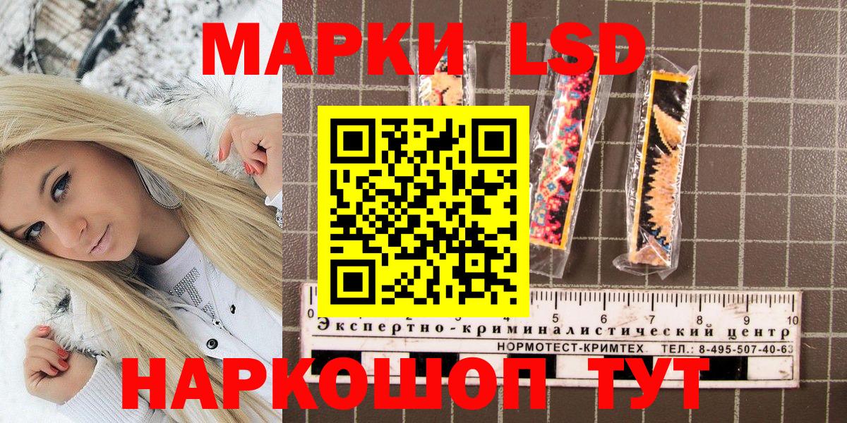 Наркотические марки 1500мкг  Наркотические марки 1500мкг  Вход с VPN  Троицк 