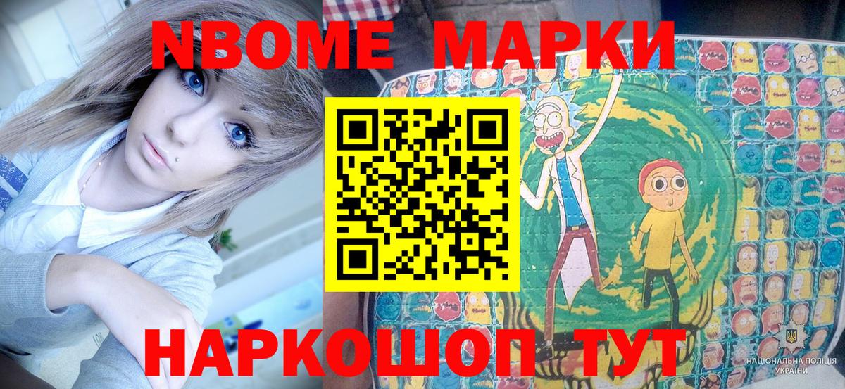 Наркотические марки 1500мкг Троицк