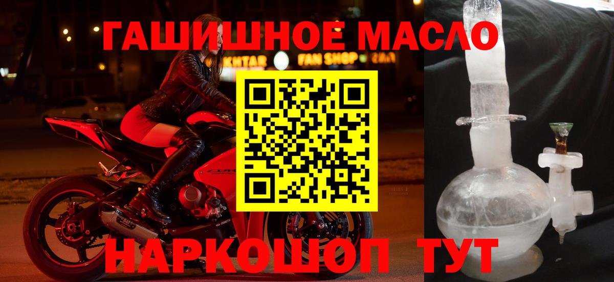 ТГК вейп Троицк