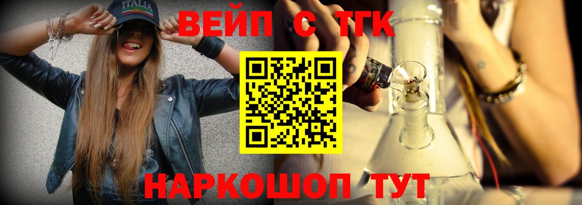 Дистиллят ТГК жижа  Вход с VPN  Троицк  Дистиллят ТГК THC oil 