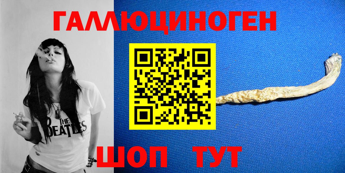 Псилоцибиновые грибы Magic Shrooms Троицк